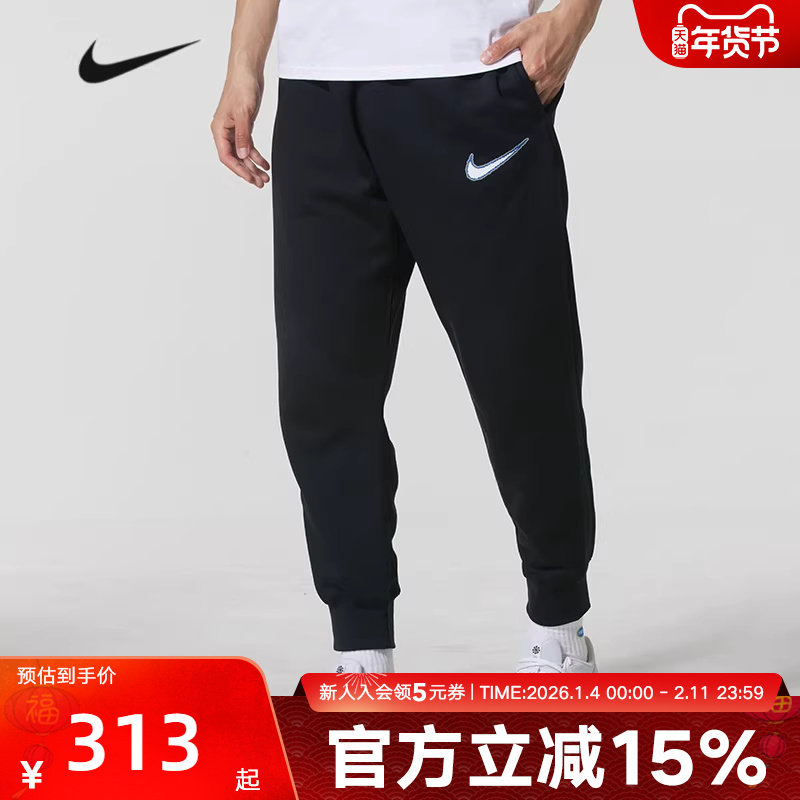 NIKE耐克长裤男裤春运动裤健身训练跑步针织裤 HV0866-0