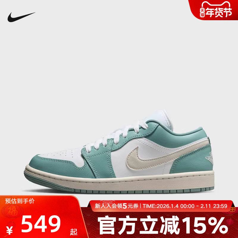 耐克女鞋Air Jordan 1 AJ1白绿低帮板鞋休闲复古球鞋DC0774-138