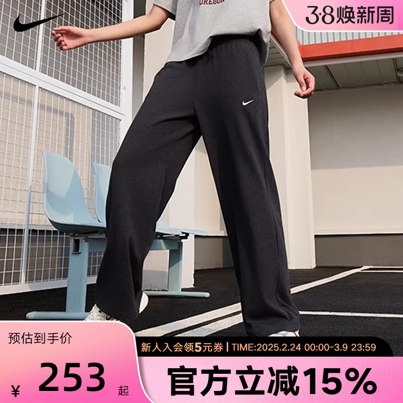 NIKE耐克女子垂坠感中腰阔腿裤春新款亲肤百搭运动长裤II1870-063
