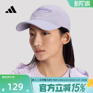 adidas阿迪达斯休闲帽遮阳鸭舌帽棒球帽2026夏女运动帽 KR2602