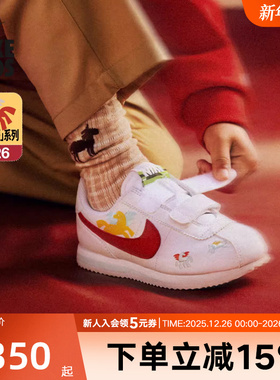 Nike耐克2026春季小童鞋新年款CORTEZ 运动鞋休闲鞋IQ7669-161