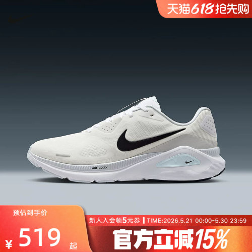 耐克Structure26男子训练跑步鞋