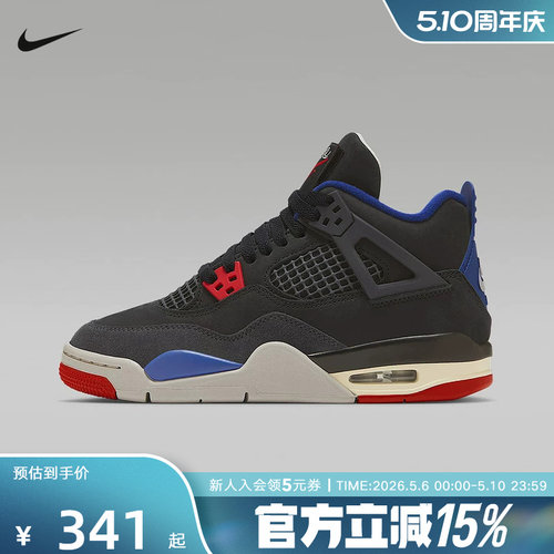 耐克童鞋Air Jordan 4 AJ4 中帮运动板鞋复古篮球鞋IB4171-003