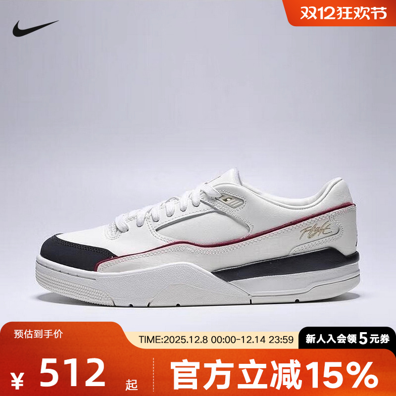 耐克男鞋JORDAN FLIGHT COURT休闲百搭板鞋复古篮球鞋IH7321-131