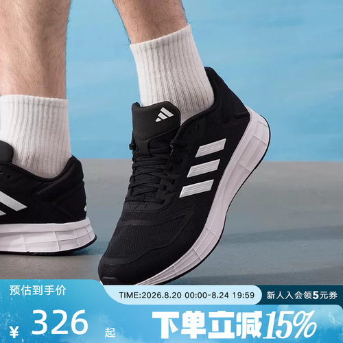 adidas阿迪达斯跑步鞋秋DURAMO 10男子透气缓震运动鞋KJ4020
