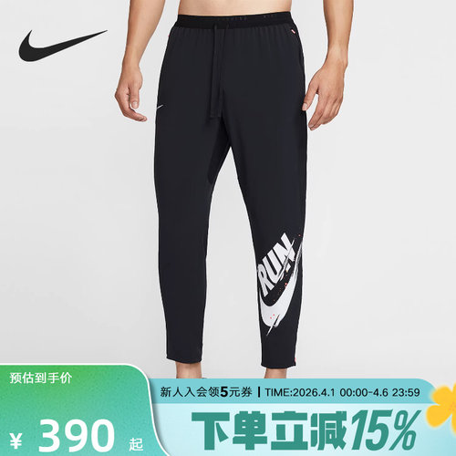 耐克NIKE DRI-FIT男子速干梭织跑步长裤轻盈透气运动裤IM9358-010