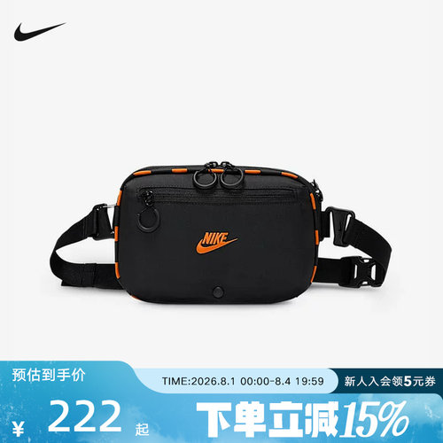 Nike耐克单肩包男女包HAYWARD PATROL斜挎包户外运动包HJ8229-010