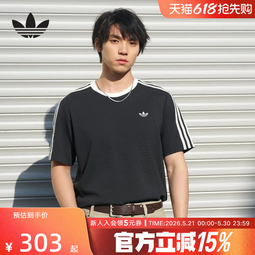adidas阿迪达斯三叶草三条纹撞色舒适男休闲运动短袖T恤 KX7991