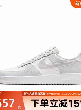 Nike耐克男鞋AF1灰白色空军一号新款磨砂皮板鞋运动鞋IB6842-100