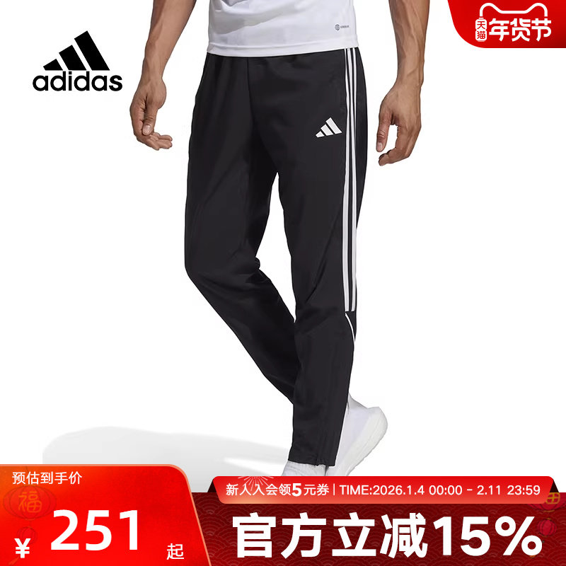 Adidas阿迪达斯男裤夏季足球运动训练小腿拉链小口梭织长裤IB5012