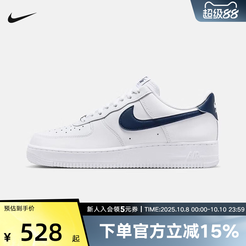 耐克男鞋Nike Air Force 1 AF1白蓝勾空军一号运动板鞋FJ4146-119