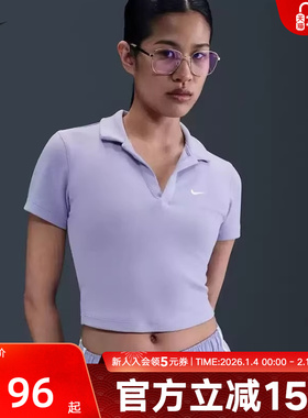NIKE耐克女子秋短袖深V短款修身透气运动T恤针织POLO衫DV7885-533