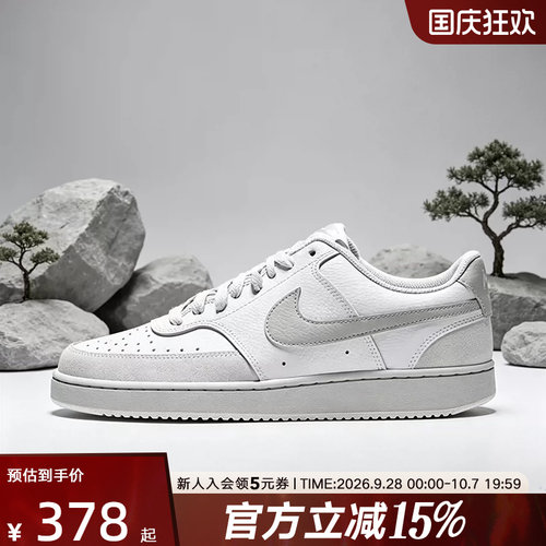NIKE耐克男鞋COURT VISION灰白色百搭板鞋运动鞋休闲鞋IO0461-001