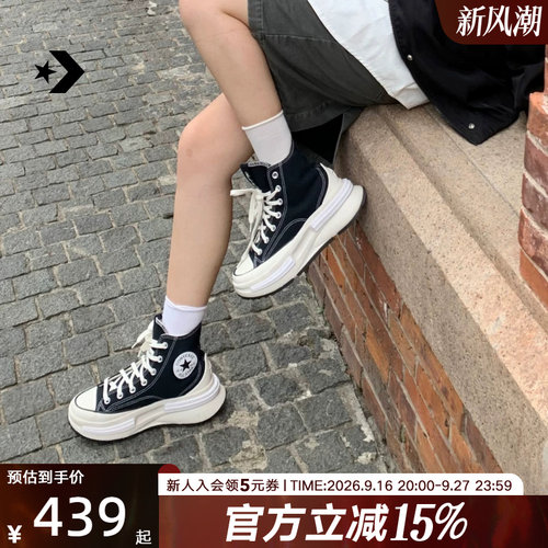 匡威夹心复古厚底高帮帆布鞋