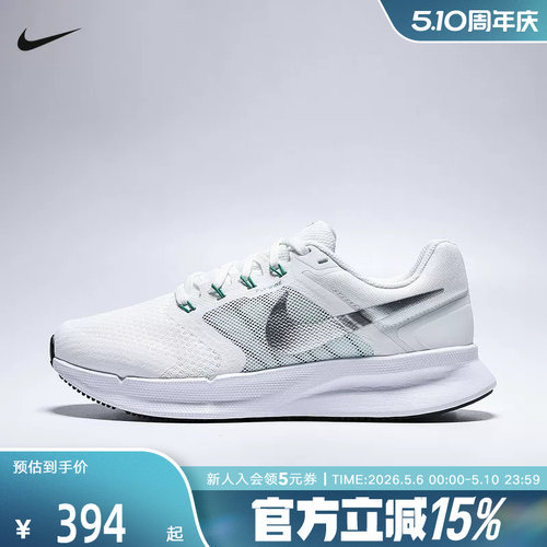Nike耐克跑步鞋女新款RUN SWIFT 3轻便透气网面运动鞋DR2698-112 - 封面