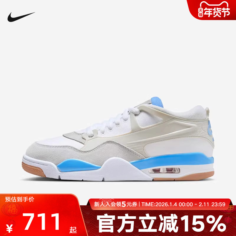 NIKE耐克男鞋新款AIR MAX 4 RM运动训练篮球鞋运动鞋FQ7939-104,运动鞋new,运动休闲鞋,淘宝优惠券,粉丝福利购,淘宝优惠卷