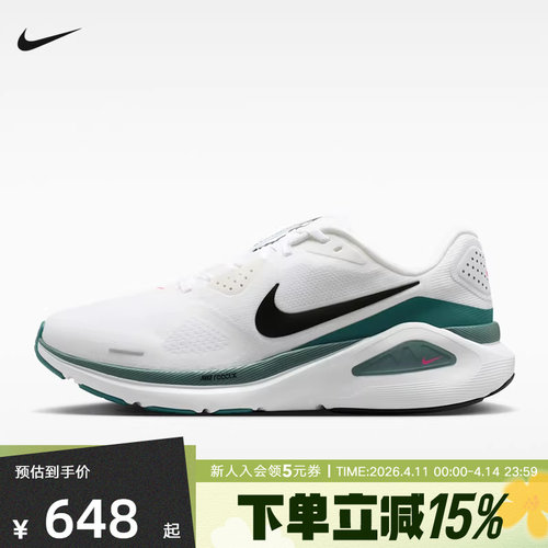 耐克男鞋NIKE STRUCTURE 26 黑色稳程透气轻便跑步鞋HJ1102-115