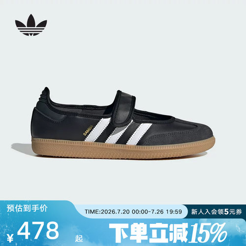 adidas阿迪达斯女OTHERS马思纯同款魔术贴玛丽珍运动T头鞋JQ6445
