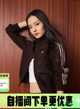 adidas阿迪达斯三叶草钩针编织夹克26春女FIREBIRD开衫外套KE0202