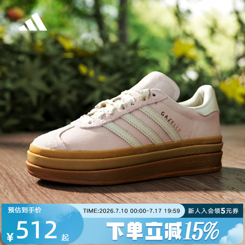 adidas阿迪达斯三叶草T头鞋2026夏女GAZELLE BOLD厚底板鞋IH4209