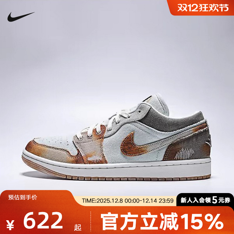 Jordan耐克男鞋AJ1牛仔布拼接黄蓝做旧板鞋复古篮球鞋IM6664-991