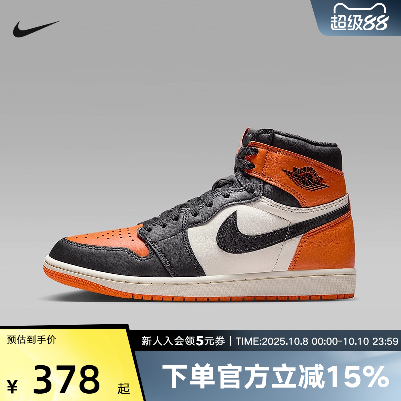 耐克男鞋AJ1白黑橙扣碎2025复刻高帮篮球鞋运动板鞋DZ5485-008