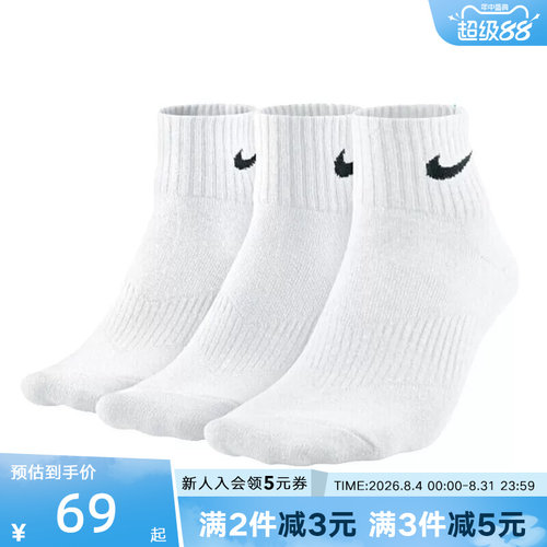 三双装 Dri-Fit快干技术 罗纹袜口设计