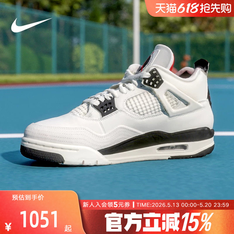 耐克男鞋Air Jordan 4 AJ4 复刻运动鞋中帮复古篮球