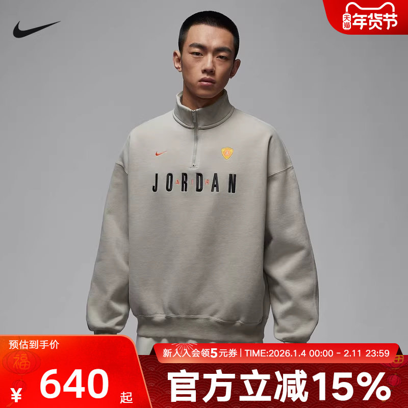 Nike耐克男子卫衣JORDAN印运动花立领半拉链针织套头衫IF1817-334,运动服/休闲服装,运动卫衣/套头衫,淘宝优惠券,粉丝福利购,淘宝优惠卷