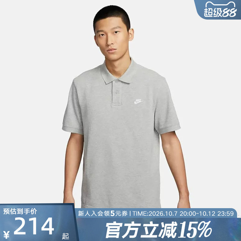 耐克男子夏纽扣翻领针织衫运动百搭灰色短袖POLO衫t恤 FN3895-063