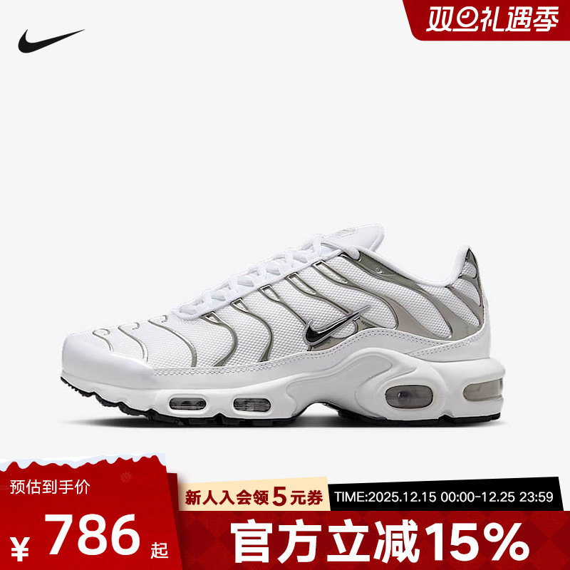 Nike耐克女鞋老爹鞋AIR MAX PLUS气垫鞋透气轻便跑步鞋HJ9743-100