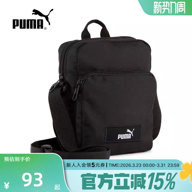 PUMA彪马夏季新款男女同款小巧轻便休闲运动包单肩背包09148