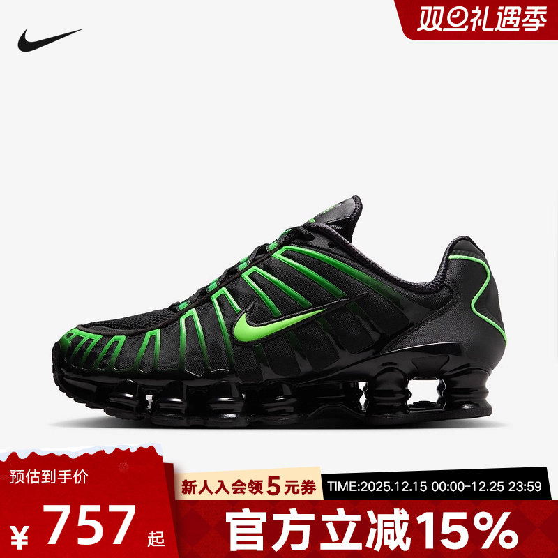 耐克男鞋Shox TL 黑色运动休闲鞋气柱缓震复古跑步鞋AV3595-012