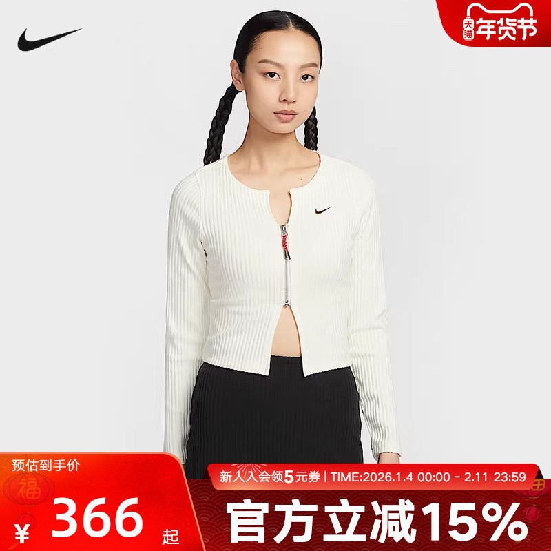 耐克女装灵蛇迎新系列运动休闲修身开襟开衫小外套HV8459-133,运动服/休闲服装,运动茄克/外套,淘宝优惠券,粉丝福利购,淘宝优惠卷