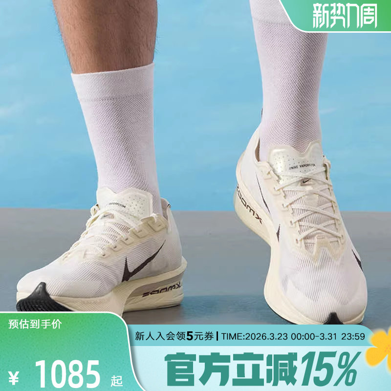 Nike耐克冬男鞋VAPORFLY NEXT% 4碳板马拉松竞速