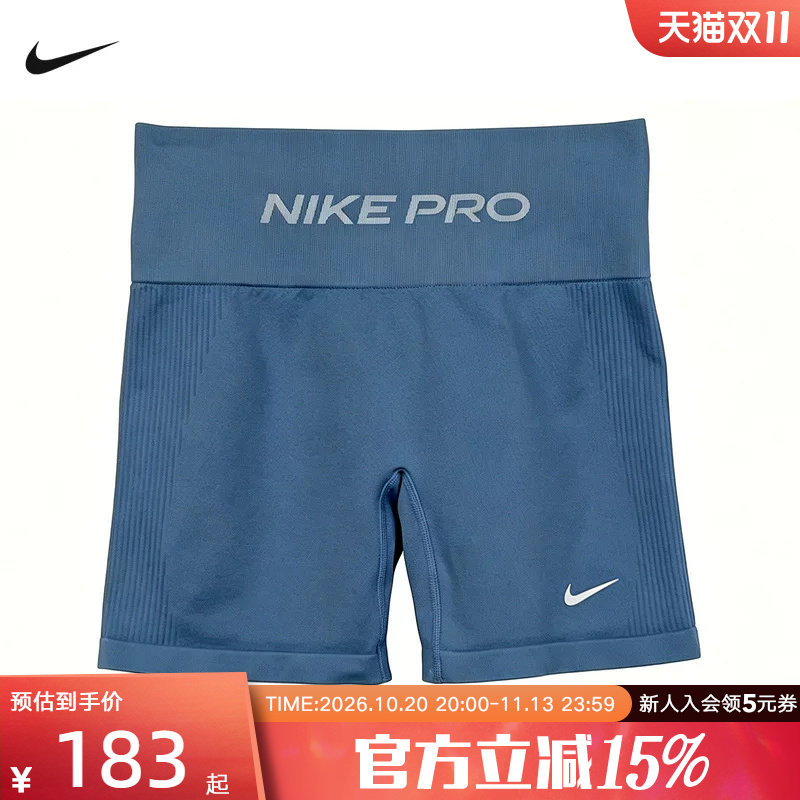 NIKE耐克女子速干训练短裤夏季紧身运动裤跑步紧身裤  IV1468-486