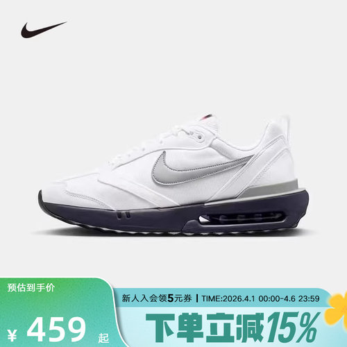 【大码】耐克男鞋AIR MAX DAWN气垫鞋缓震运动复古跑步鞋DM0013