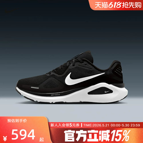 【大码】耐克男鞋Structure 26运动稳定公路训练跑步鞋HJ1102-002