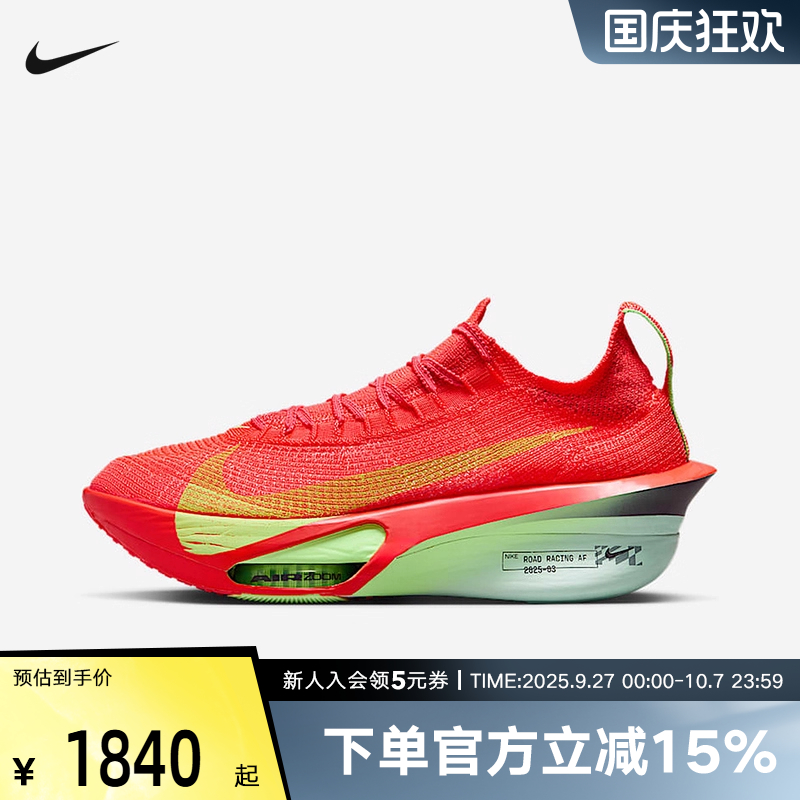 NIKE耐克春季ALPHAFLY 3男子公路竞速马拉松专业跑步鞋FD8311-600