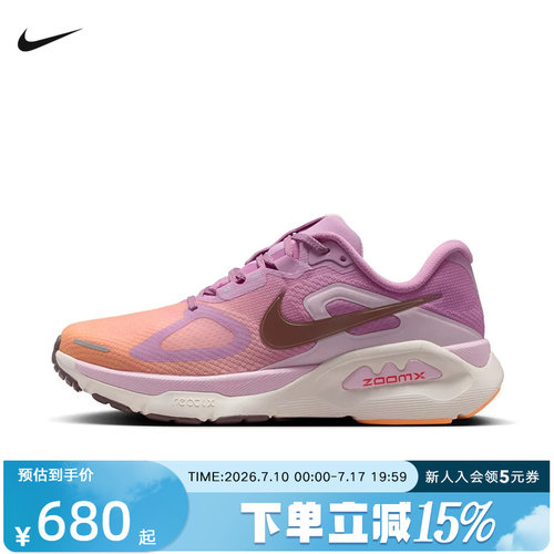 NIKE耐克女鞋超级稳程 Structure Plus 透气公路跑步鞋HQ3049-503