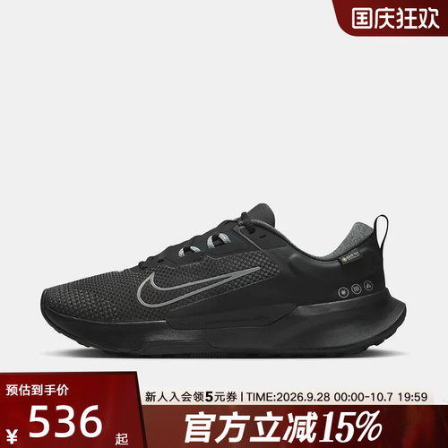 【大码】耐克男鞋JUNIPER TRAIL 2 GTX防滑越野跑步鞋HM9734-001 - 封面