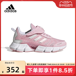 Adidas阿迪达斯CLIMACOOL 缓震透气清风跑步鞋 C女小童鞋 GZ4024