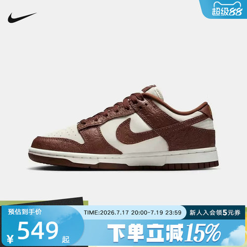 Nike耐克女鞋低帮板鞋Dunk马年新年款浮雕运动休闲鞋IF3944-100