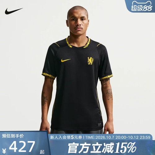 耐克男速干短袖足球球衣2026/27赛季切尔西客场球迷版II1941-011