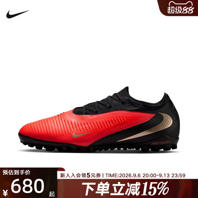NIKE耐克男鞋Phantom 6暗煞系列TF人造场地低帮足球鞋HJ4123-600