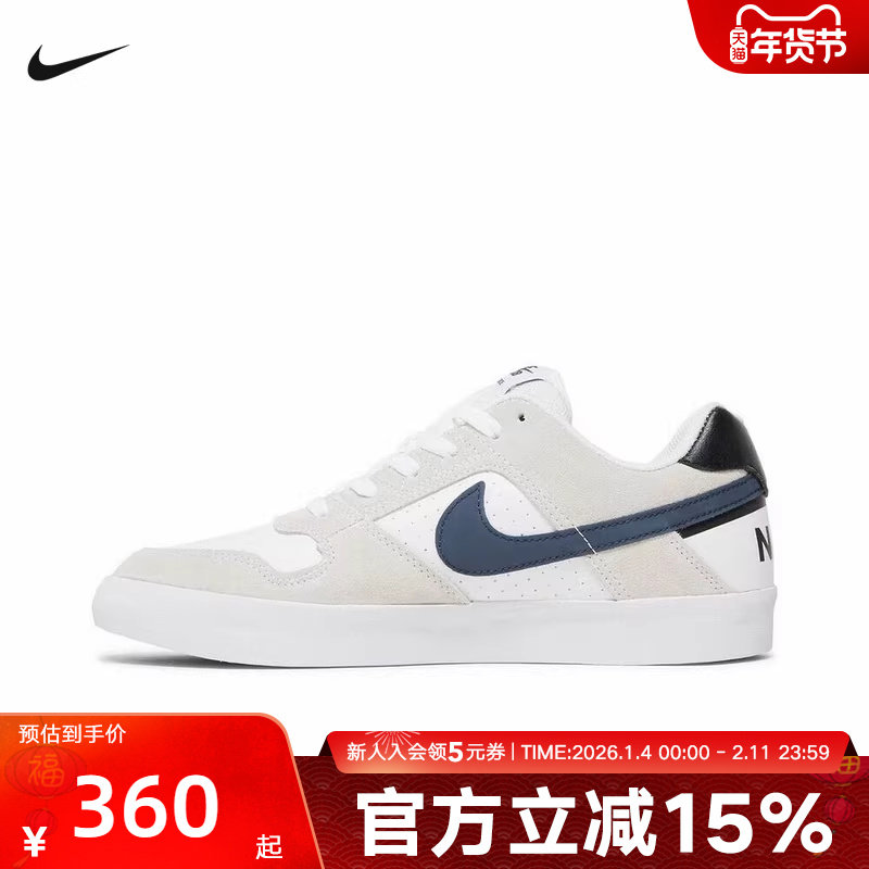 耐克男鞋Nike SB DELTA FORCE VULC双翘陆冲耐磨滑板鞋942237-100,运动鞋new,运动休闲鞋,淘宝优惠券,粉丝福利购,淘宝优惠卷