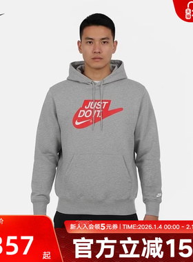 NIKE耐克CLUB男卫衣马年新年款字母印花连帽针织套头衫IF0692-063