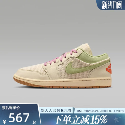 NIKE女款AJ1SE低帮运动篮球鞋