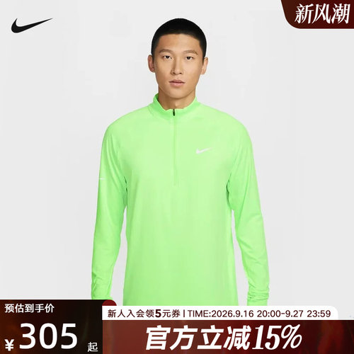 Nike耐克STRIDE DRI-FIT春季男子舒适速干运动跑步上衣HV2181-377