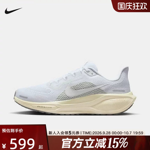 Nike耐克女飞马41缓震运动跑鞋